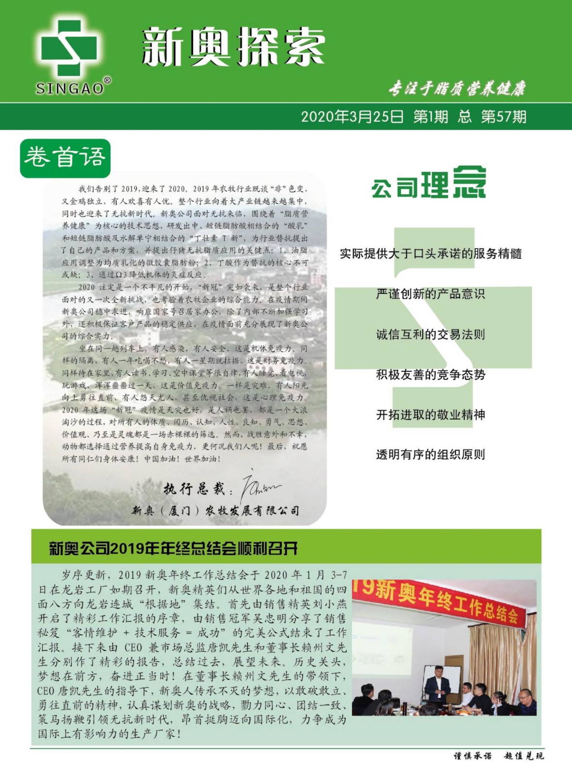 2024新奧正版資料解析，EML18.27策略安全版