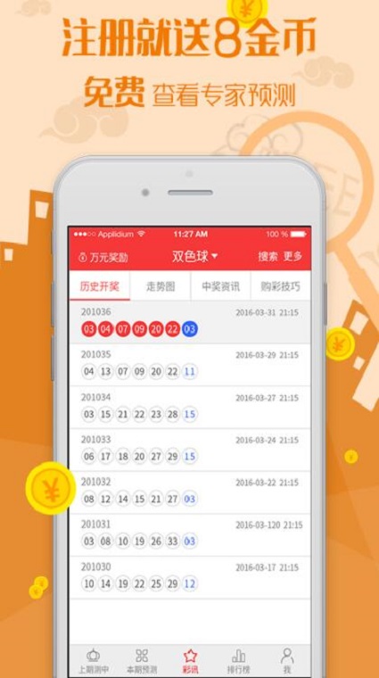 澳門(mén)彩資料查詢(xún),策略?xún)?yōu)化計(jì)劃_CJT95.341體驗(yàn)式版本