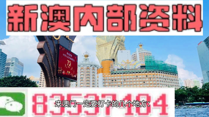 澳門錢多多最準(zhǔn)的資料,創(chuàng)新策略執(zhí)行_IHW56.709獲取版