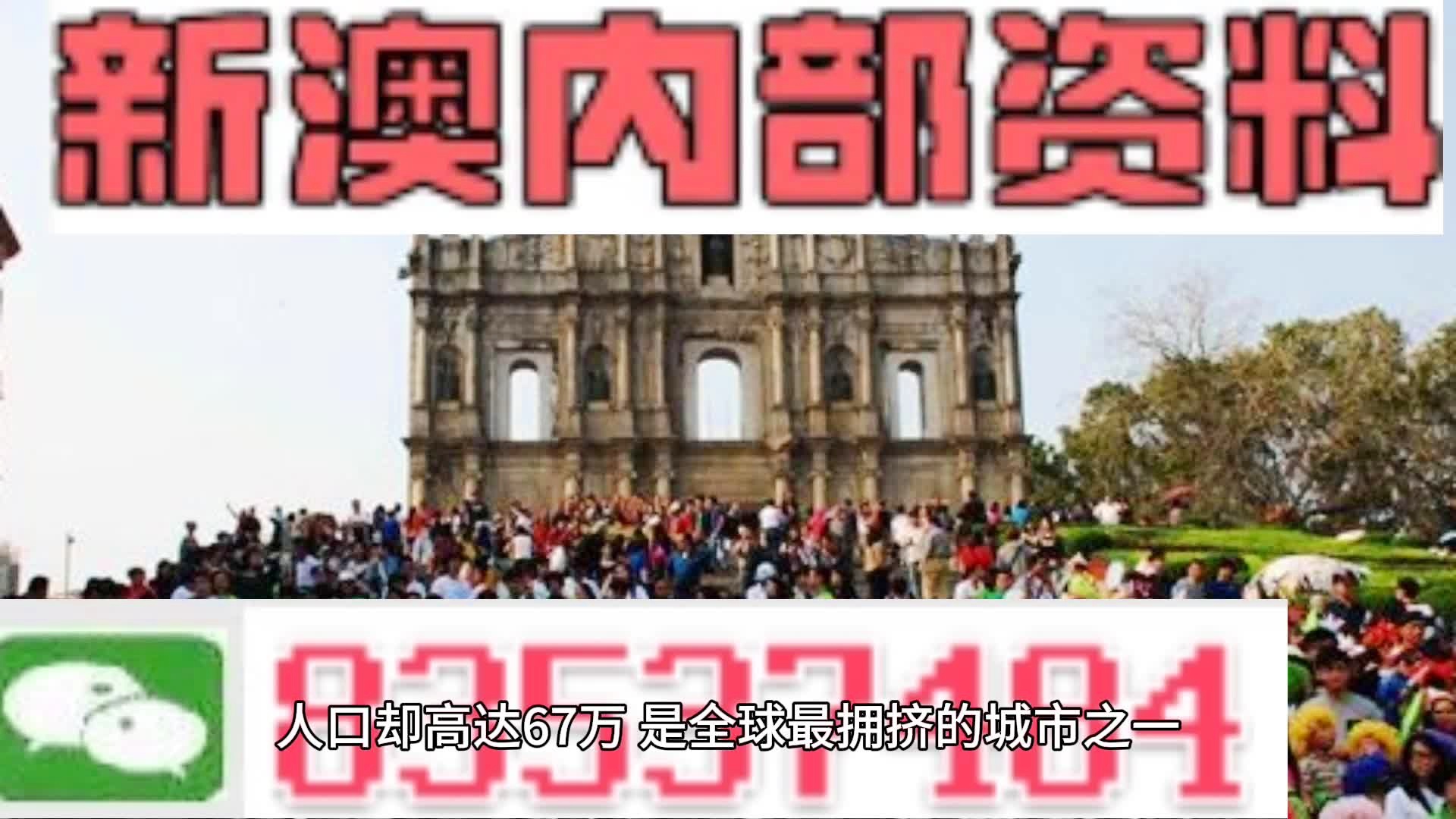 新澳門必中三個號碼,最新碎析解釋說法_CZG10.161貼心版