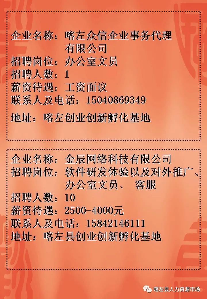 北京朝陽最新招聘信息概覽與觀點論述