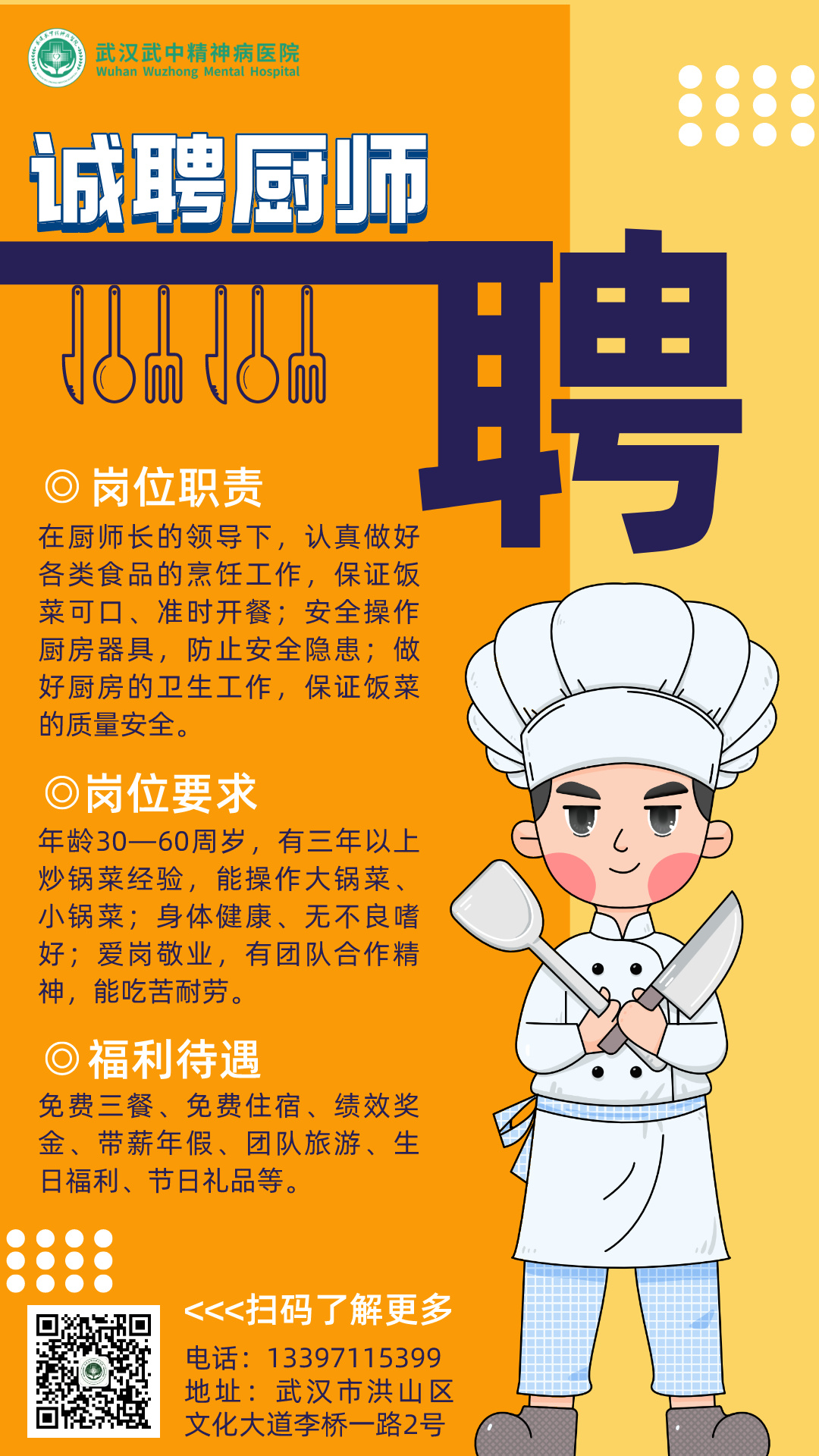 淮安廚師最新招聘啟航烹飪夢想，開啟人生新篇章！