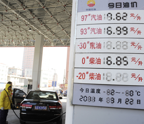 揭秘最新消息！93井汽油價格更新動態(tài)！