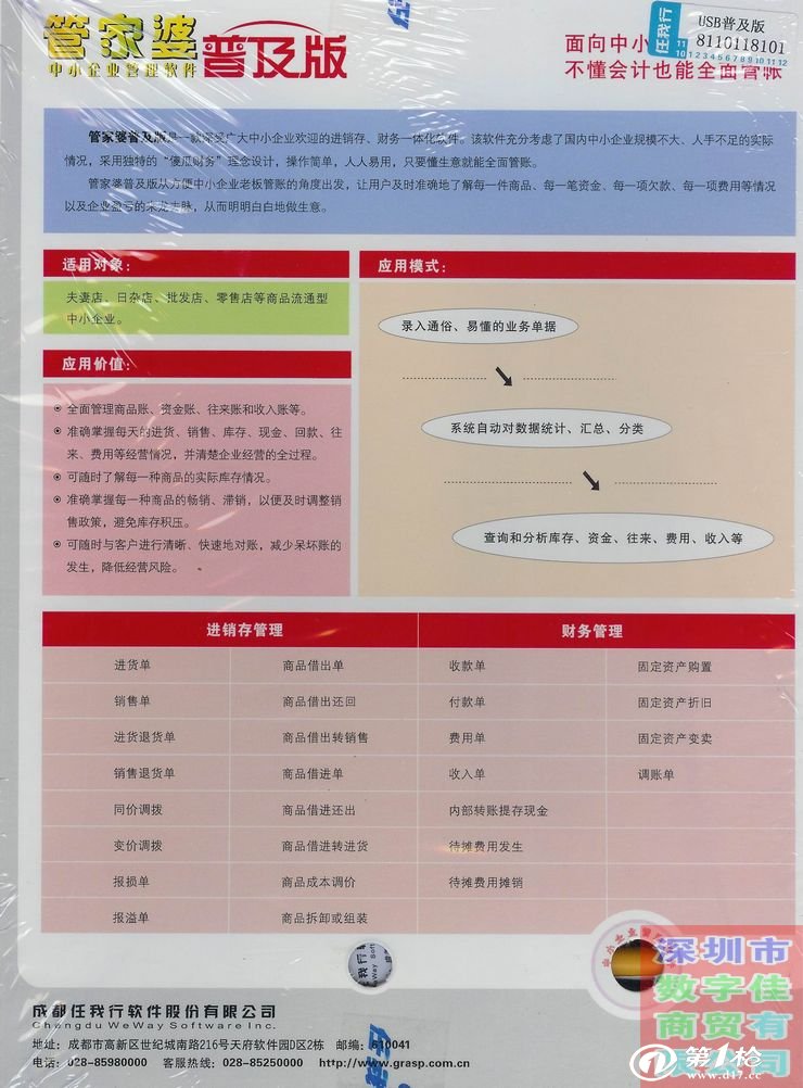 管家婆100免費(fèi)資料2021年,知識(shí)產(chǎn)權(quán)_RUX50.783穩(wěn)定版