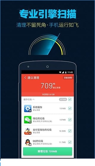 獵豹清理大師最新下載，全面優(yōu)化您的數(shù)字生活體驗(yàn)