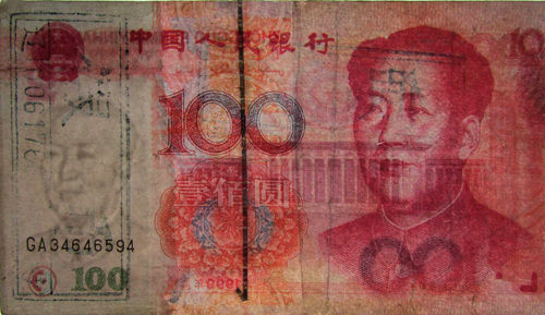 警惕假人民幣制作與識別，切勿觸碰法律底線！