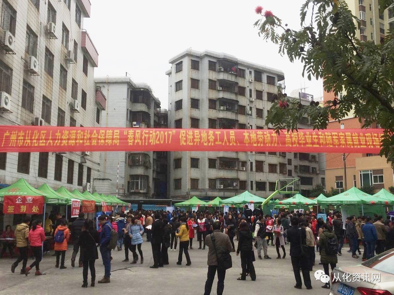 從化街口最新招聘與科技新品亮相，體驗(yàn)未來生活新篇章