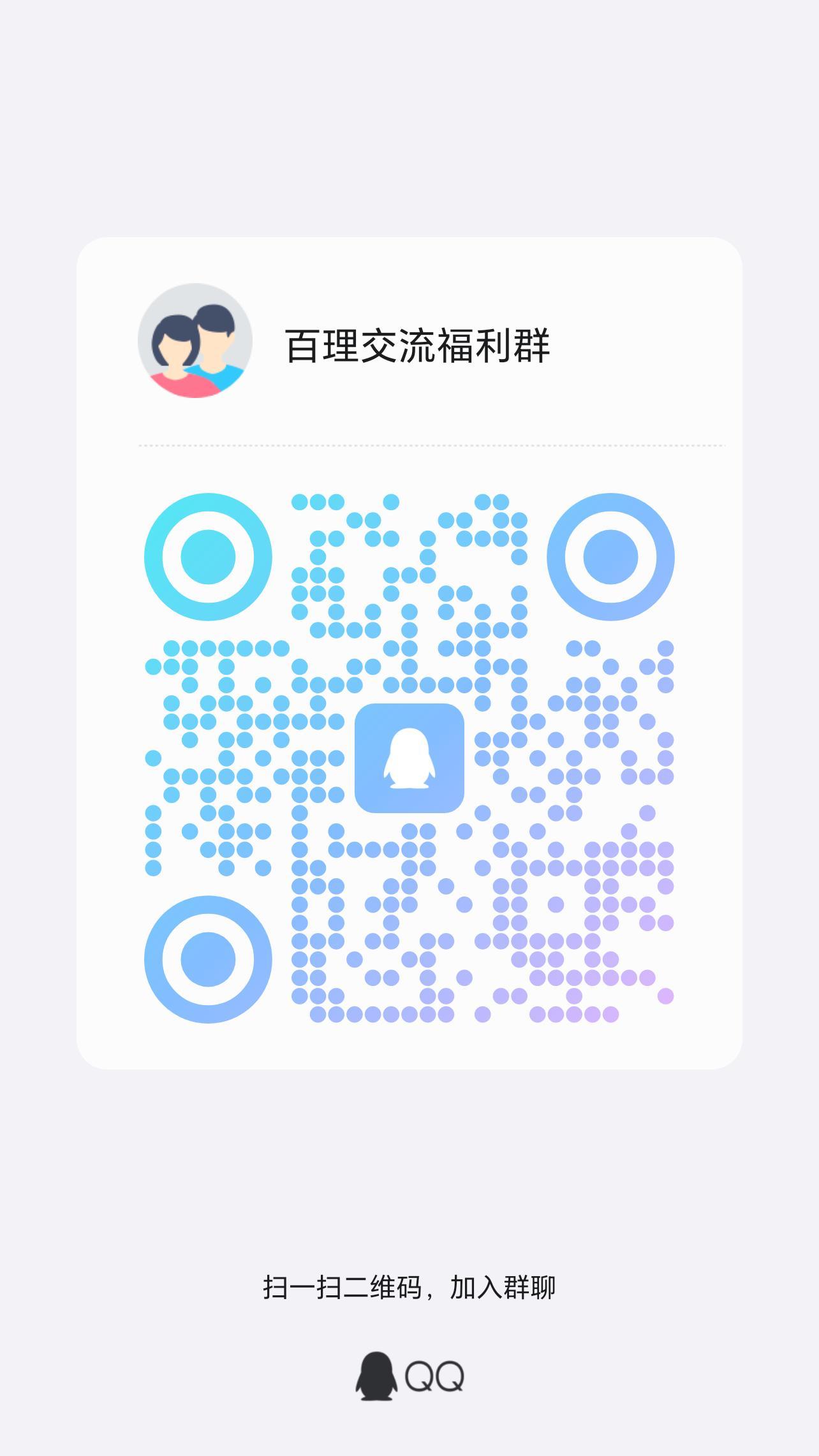重磅推出，2024最新QQ福利群——科技生活福利大放送