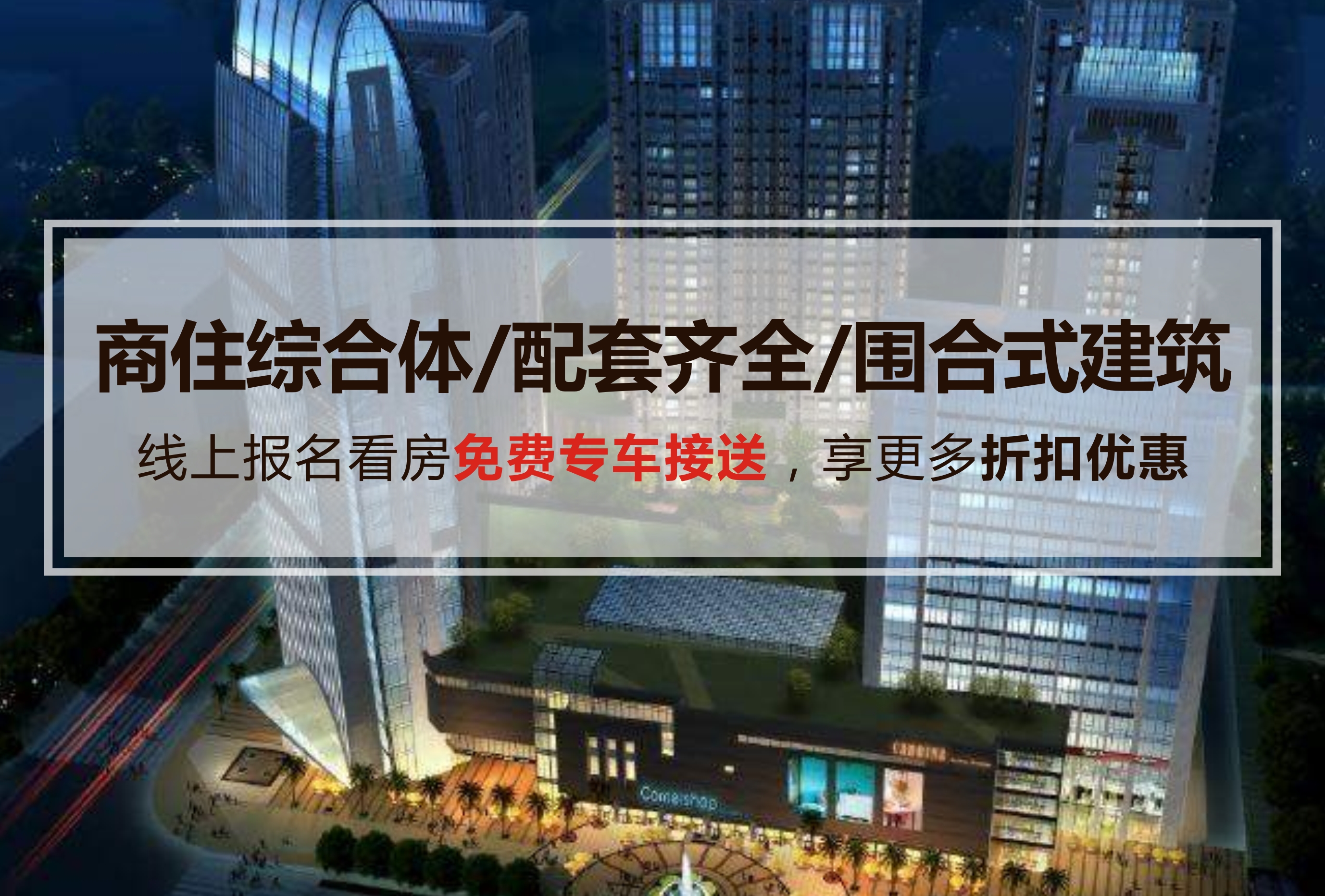 大朗遠(yuǎn)大廣場(chǎng)最新房?jī)r(jià)及其分析概述