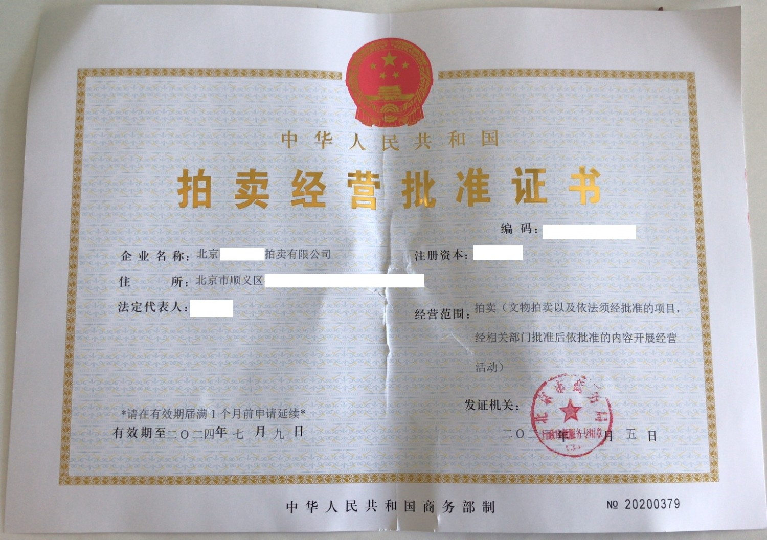 最新拍賣師掛靠費(fèi)標(biāo)準(zhǔn)公布（2016年）