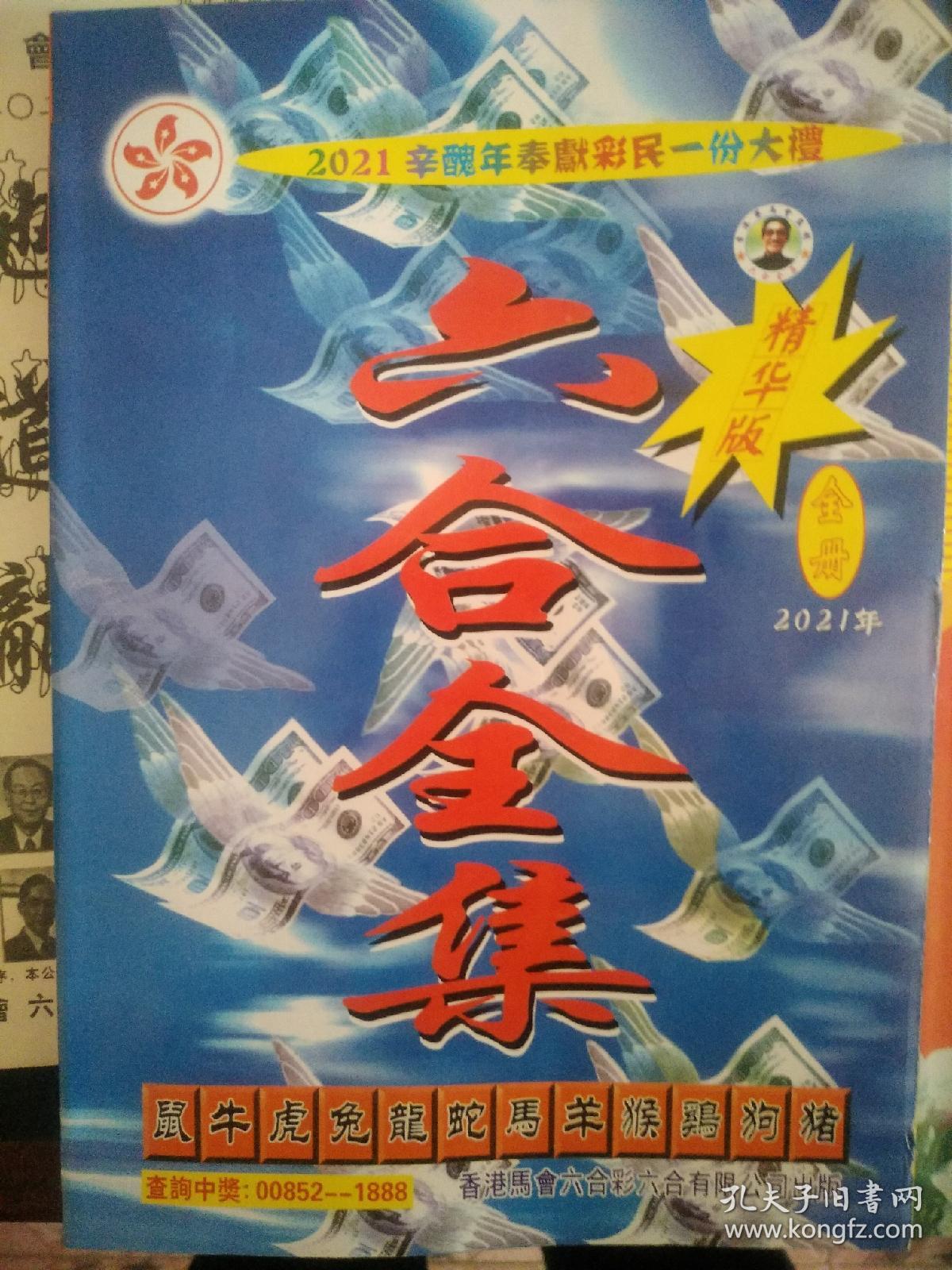 六合大全資料全年資料,實(shí)地驗(yàn)證實(shí)施_IGF79.923機(jī)器版