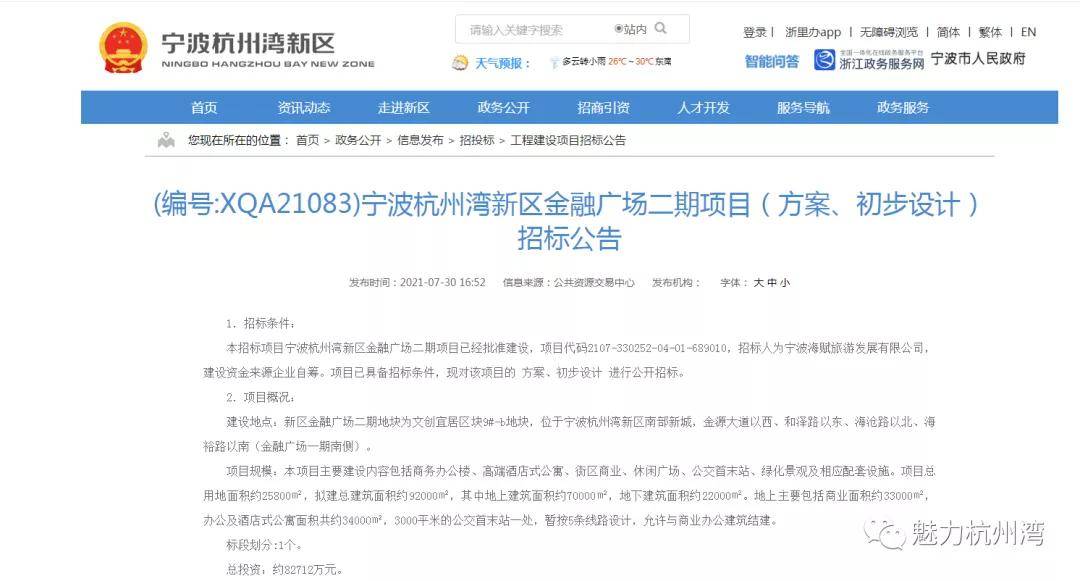 014996澳門開獎結(jié)果查詢,穩(wěn)健設(shè)計策略_UTS79.299目擊版