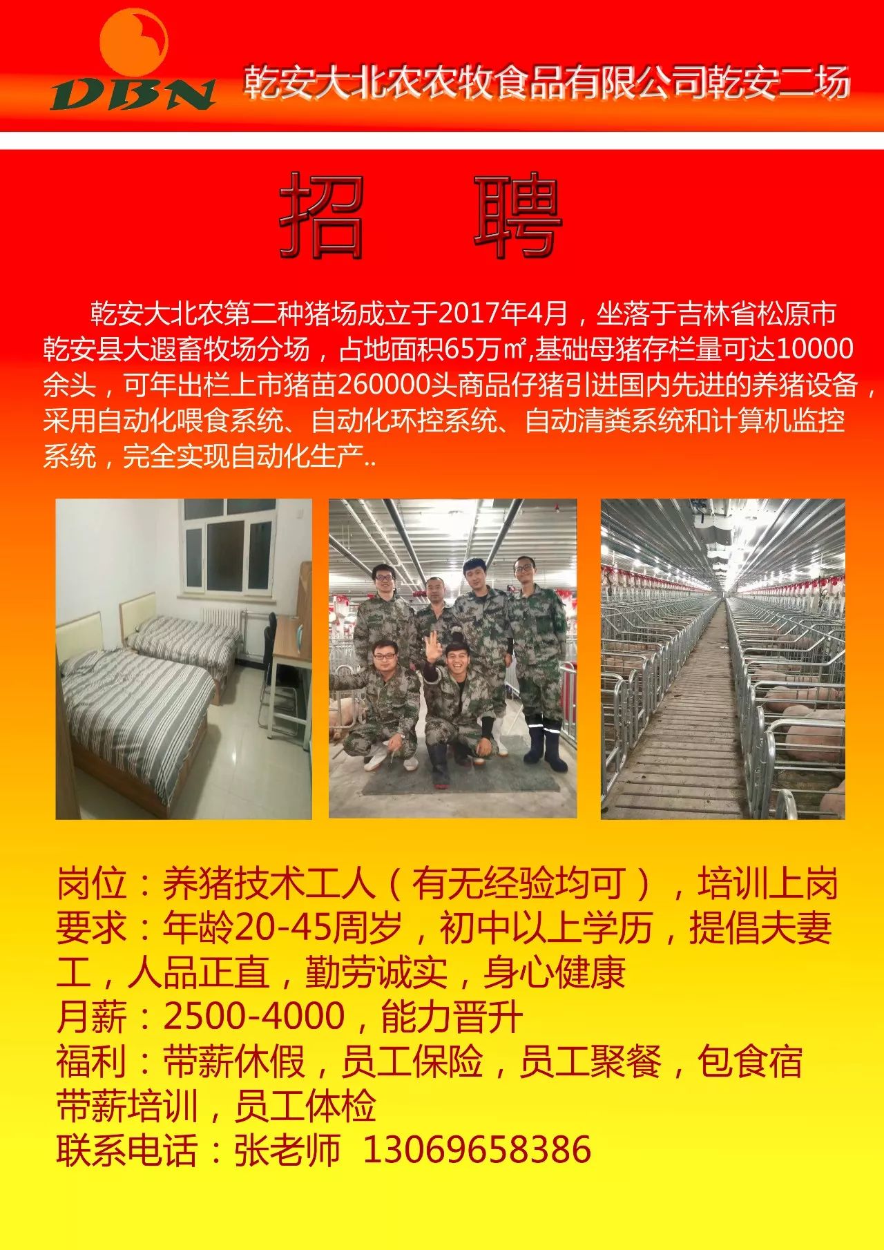 永吉口前工廠最新招聘,永吉口前工廠最新招聘，觀點論述