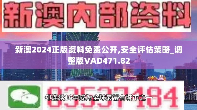 2024新奧資料免費精準,多元化診斷解決_MMN97.800社交版