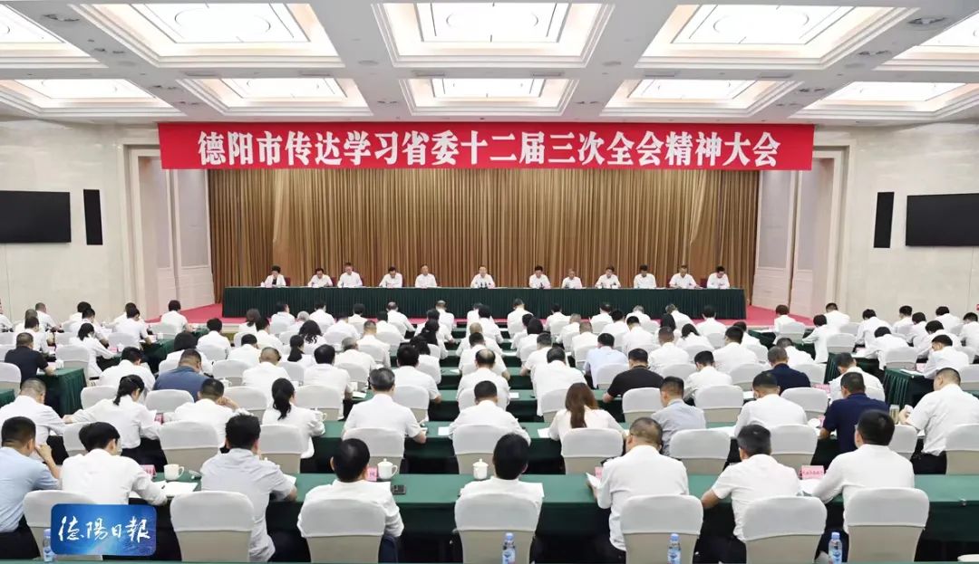 德陽城市最新新聞獲取指南，輕松掌握德陽最新動態(tài)發(fā)展資訊