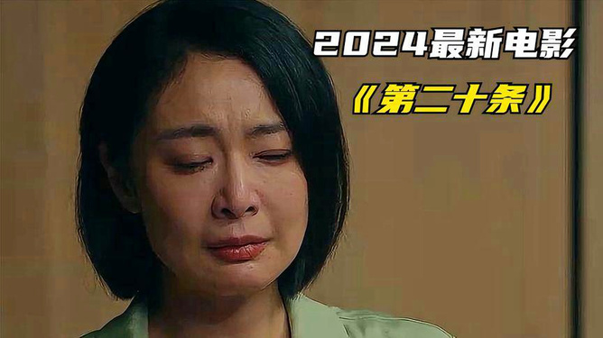 倫理電影的在線觀看，2024年視角下的探討與反思（非涉黃內(nèi)容）