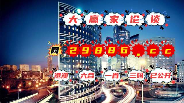 澳門管家婆一肖一碼一中一在,科學數(shù)據(jù)解讀分析_RXT9.371娛樂版