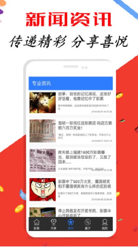 2024新澳天天彩免費資料大全查詢,實證分析細(xì)明數(shù)據(jù)_WRA83.323計算機(jī)版