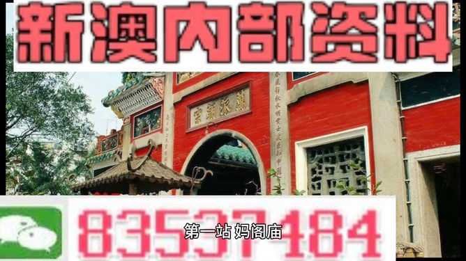 新澳門(mén)內(nèi)部資料精準(zhǔn)大全新濱資料,實(shí)地應(yīng)用實(shí)踐解讀_GHY9.774迷你版