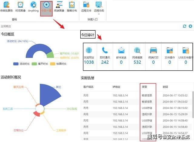 2024新奧歷史記錄查詢軟件特色,網(wǎng)絡(luò)空間安全_CXX58.841改進(jìn)版