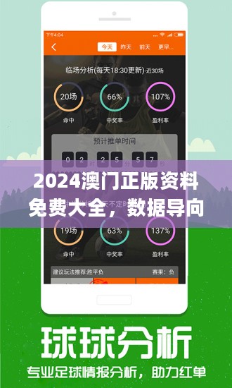 2024年澳門大全免費(fèi)金鎖,全身心數(shù)據(jù)指導(dǎo)枕_結(jié)合版11.858