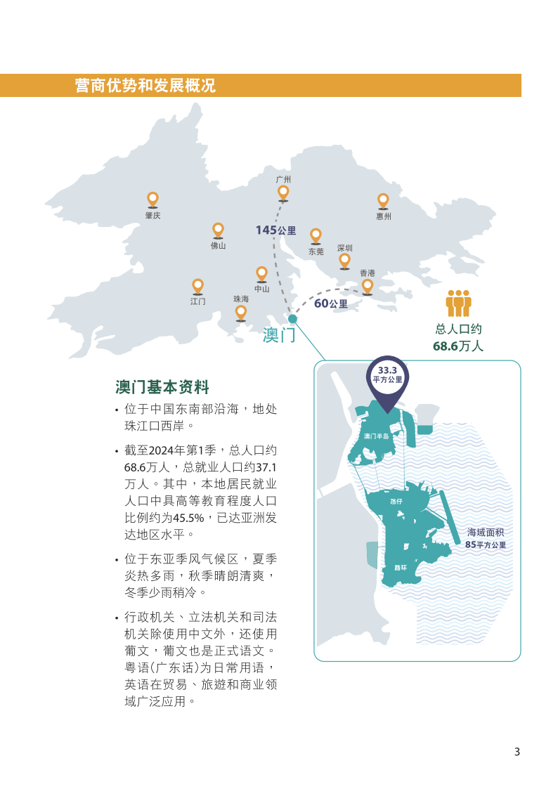 澳門內(nèi)部資料精準(zhǔn)公開,高效性設(shè)計(jì)規(guī)劃_萬能版67.508