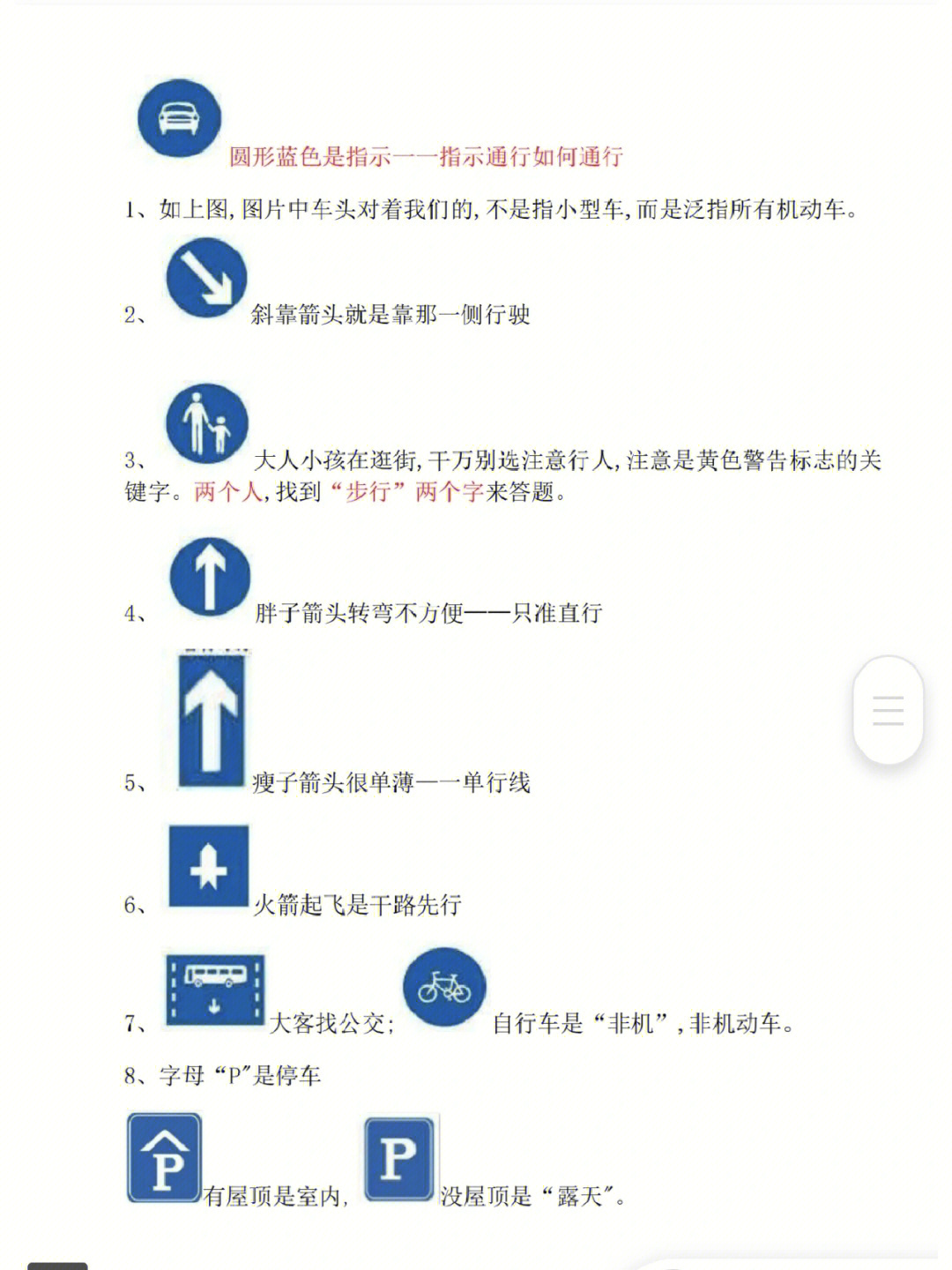 考前必看指南，科目一注意事項最新解析
