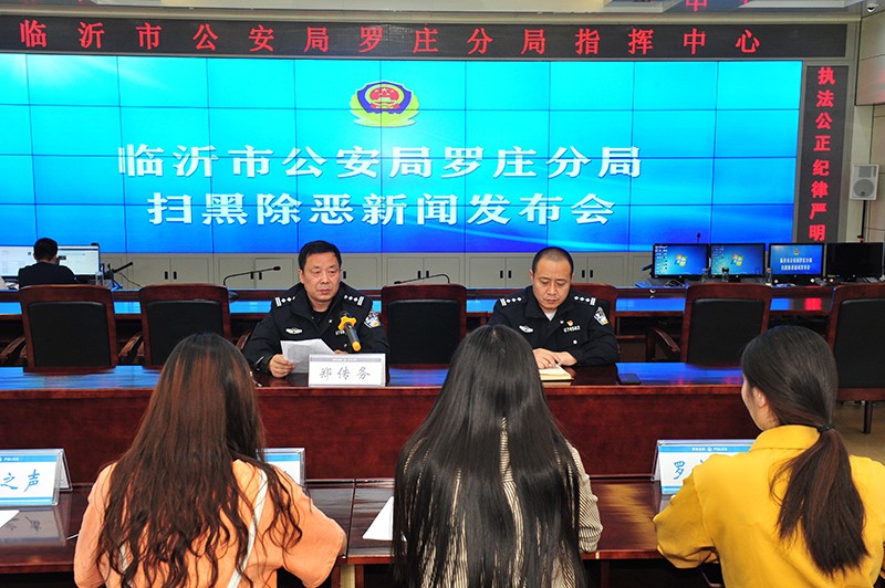 臨沂羅莊最新資訊更新