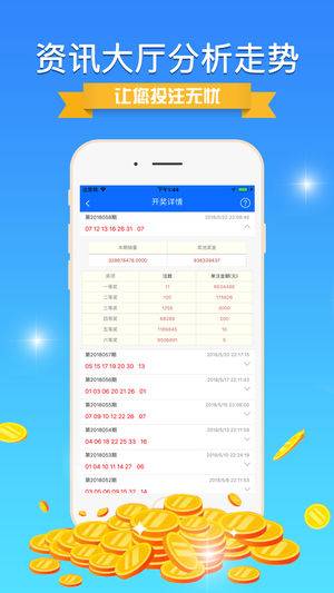 KJ00777最快開獎(jiǎng),深究數(shù)據(jù)應(yīng)用策略_創(chuàng)新版3.624