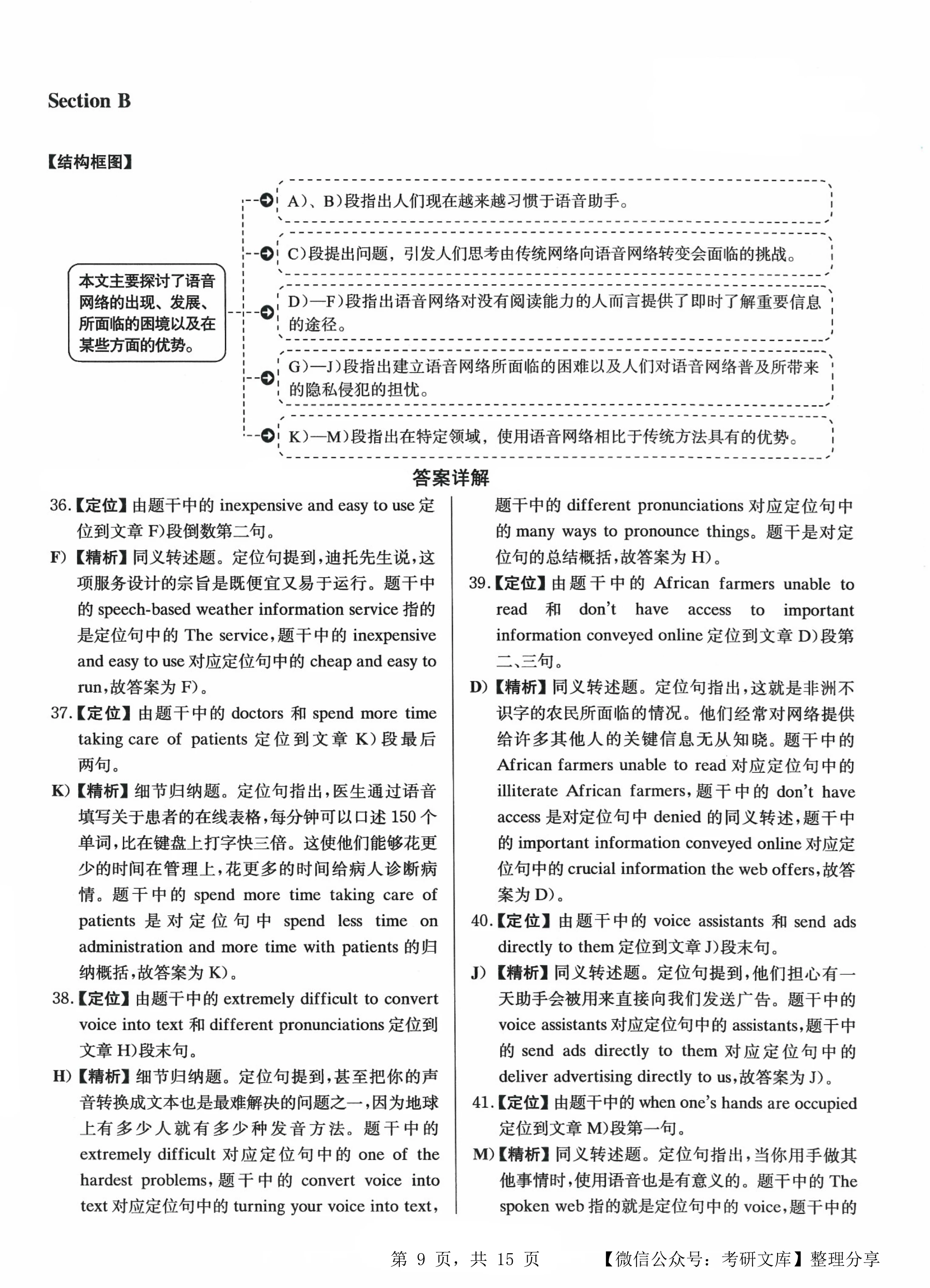 7777788888一肖一嗎,定量解析解釋法_精致生活版37.429