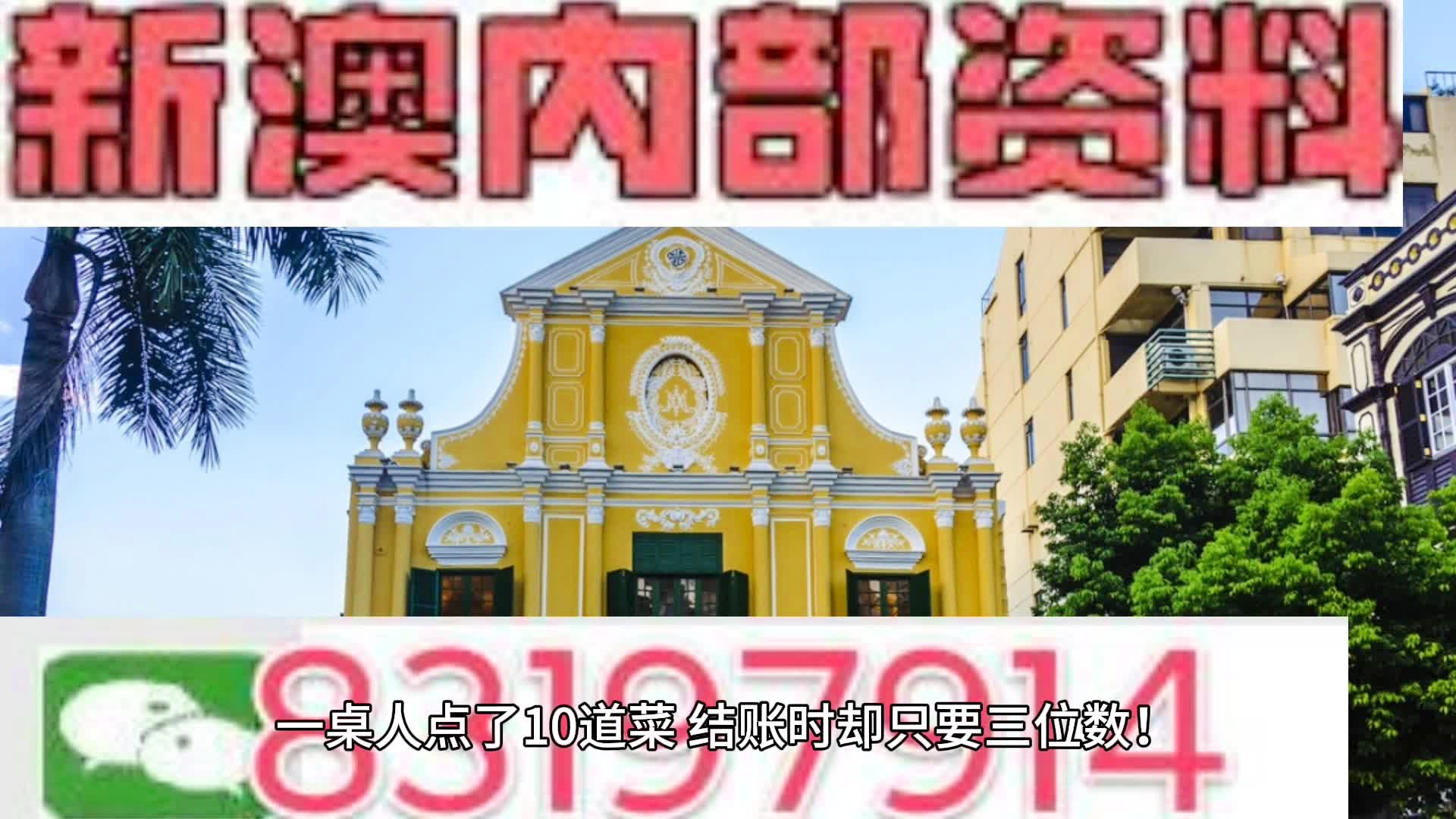 新澳門歷史開獎結果查詢,內部決策資料_強勁版63.161