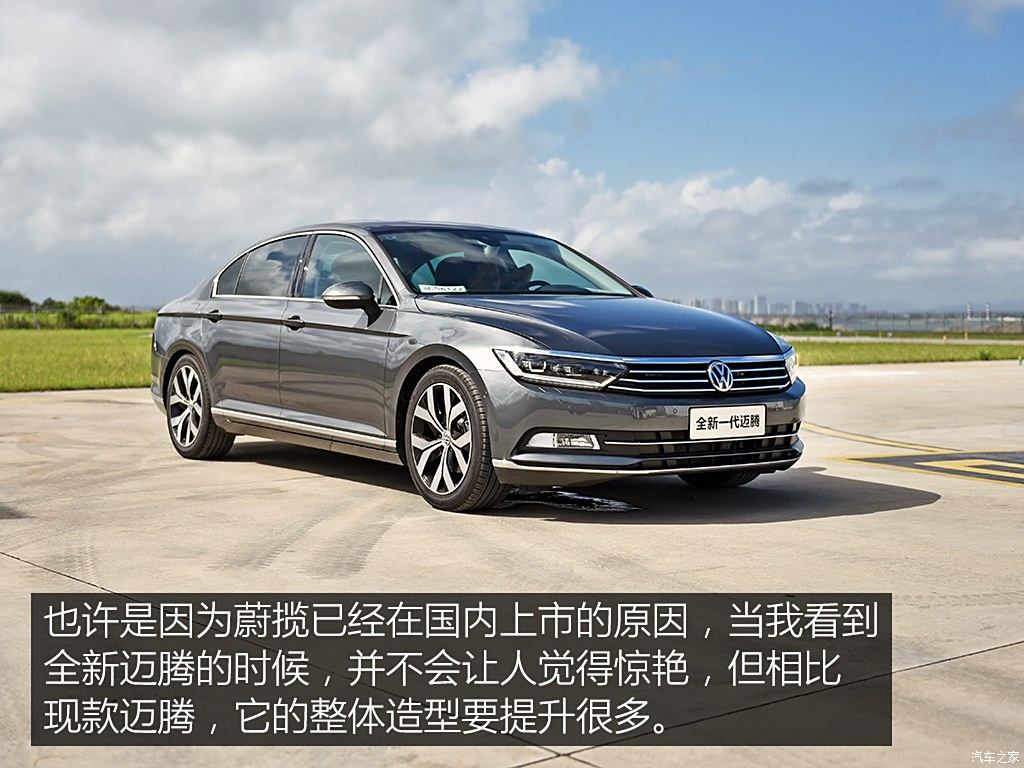 青島大眾邁騰最新報價，時代之選，精英座駕