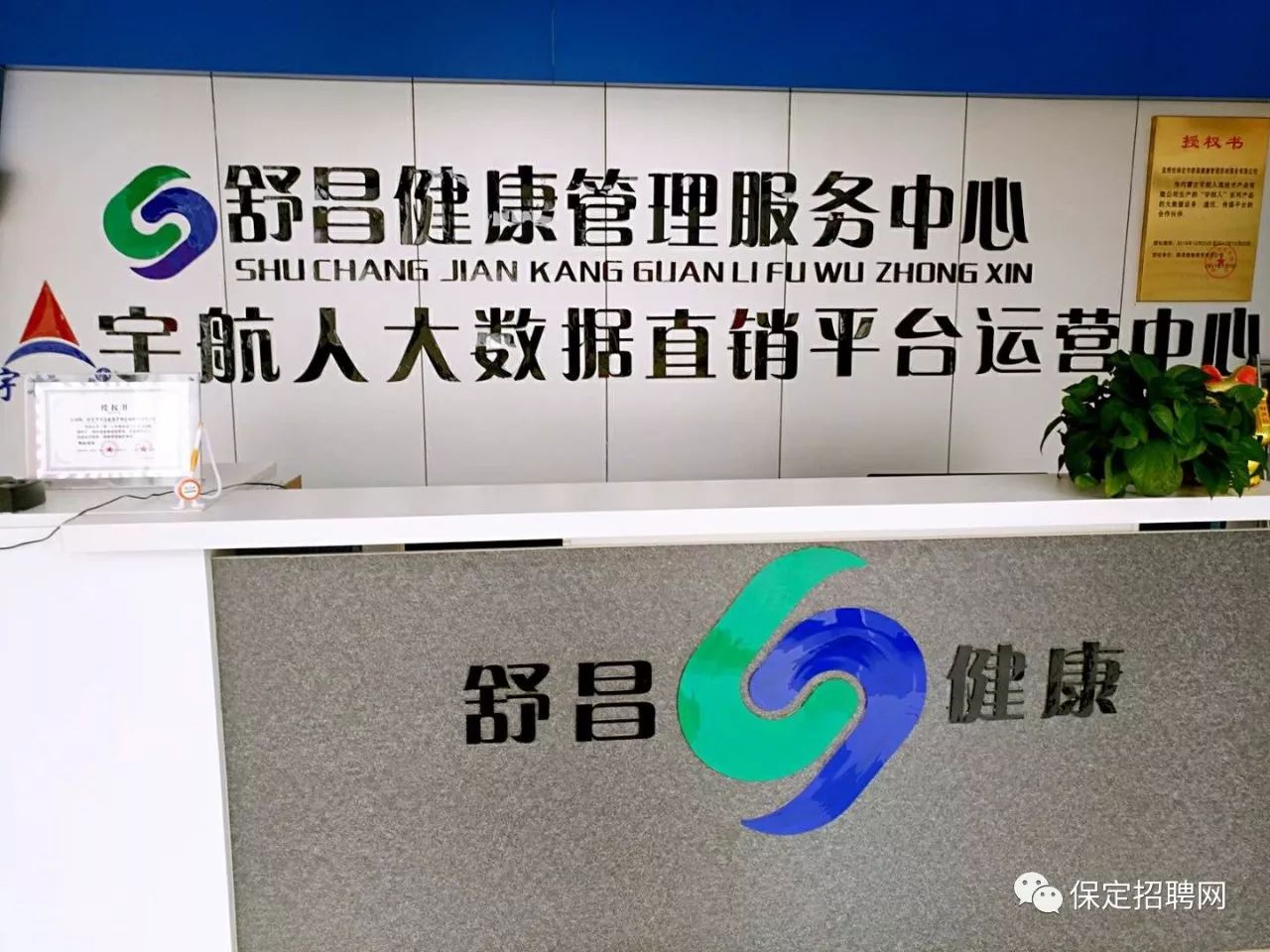 保定最新招聘網(wǎng)，開啟學(xué)習(xí)之旅，擁抱變化，自信求職之路