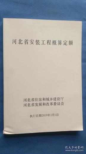 河北省最新定額,河北省最新定額，全面解讀與應(yīng)用指南