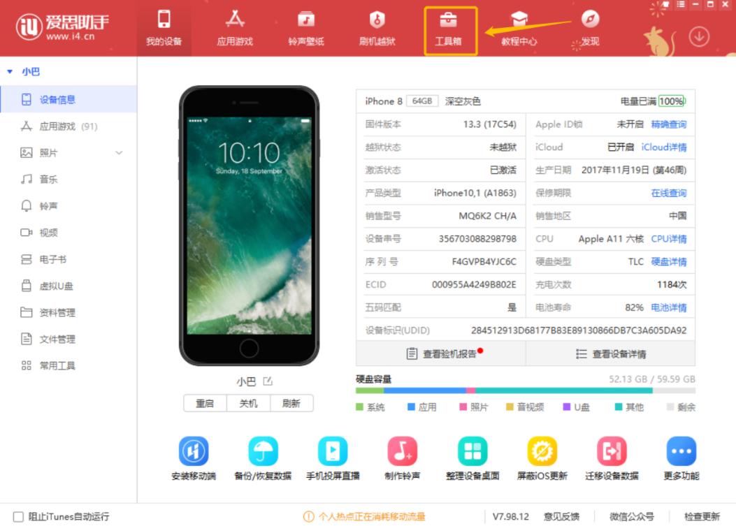定位修改最新,定位修改最新，技術(shù)革新與時(shí)代的步伐