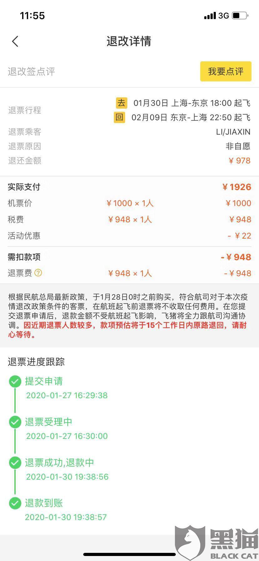 國(guó)航最新退費(fèi),國(guó)航最新退費(fèi)，一段充滿溫馨與驚喜的旅程
