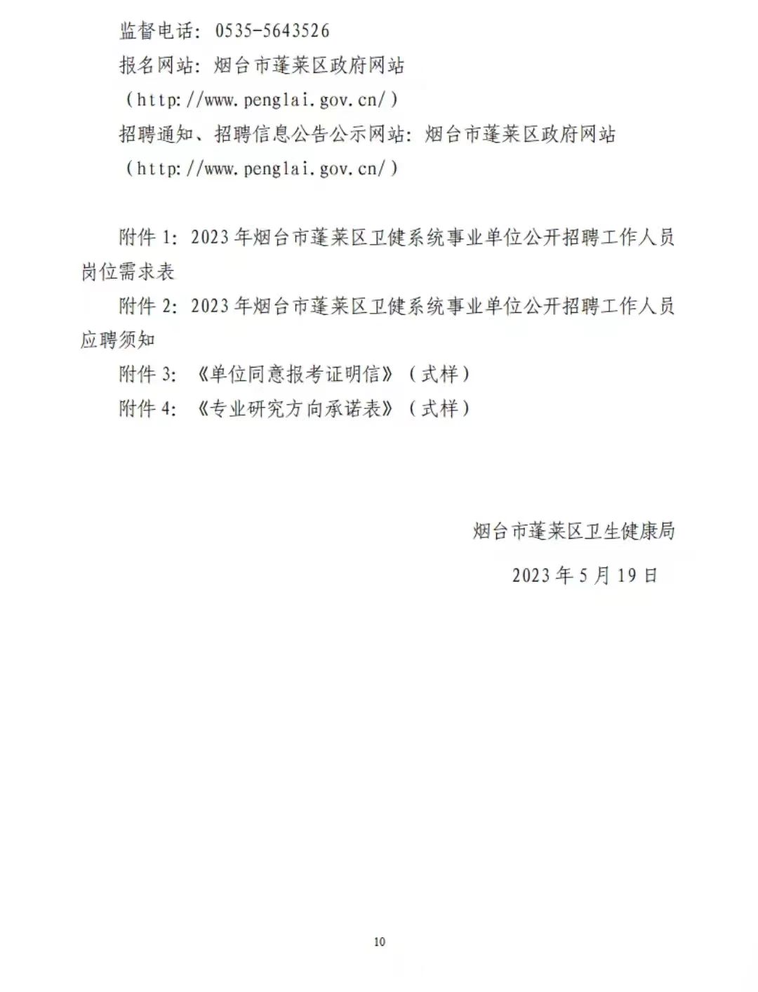 蓬萊最新通知,蓬萊最新通知，完成某項任務或學習某種技能的詳細步驟指南