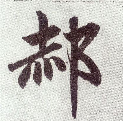 郝的溫馨日常趣事分享