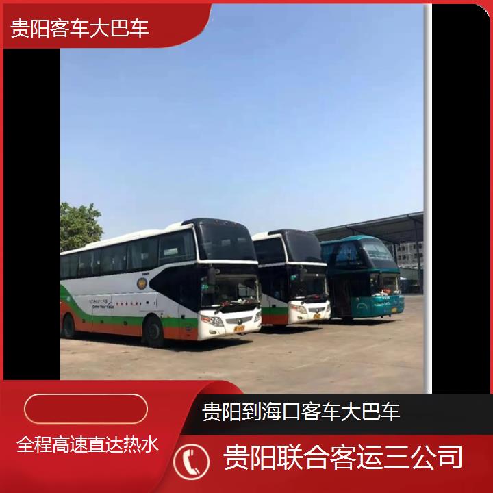 貴州最新客運發(fā)展論述與現狀