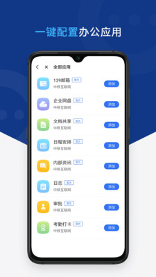 企信最新版引領企業(yè)溝通新時代變革