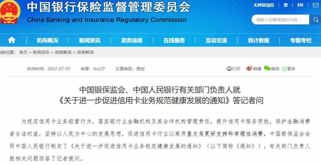 郵儲(chǔ)銀行最新動(dòng)態(tài)重磅更新，了解最新通知??????