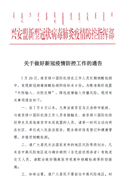 浦東機場疫情最新通告，科技助力守護出行安全