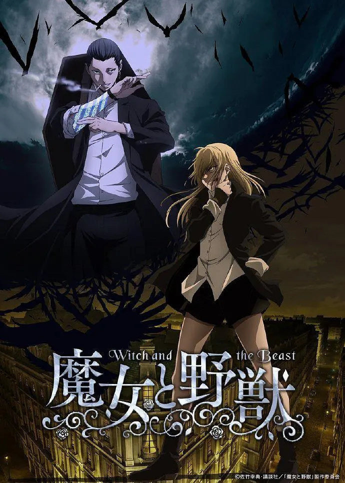 魔女與野獸最新話，日常魔法與友情的繼續(xù)探索