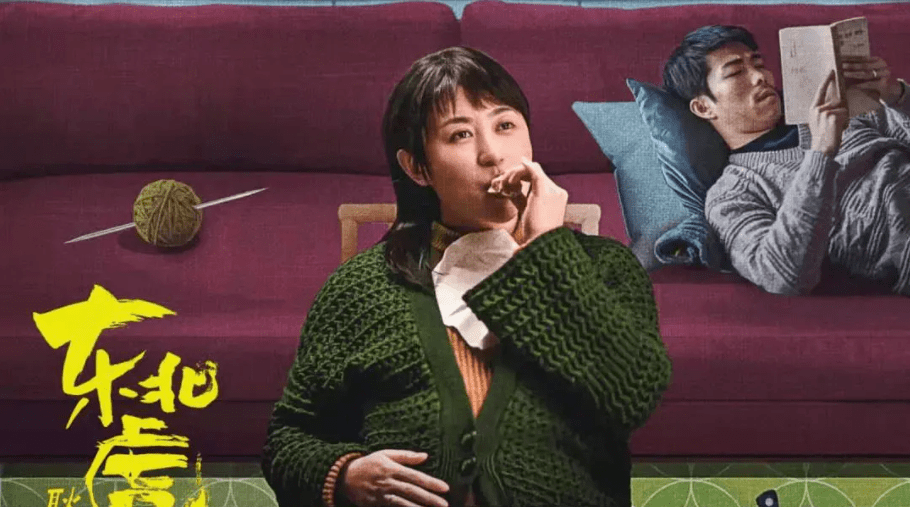 探尋喜劇女王馬麗的魅力之路，最新喜劇作品一覽