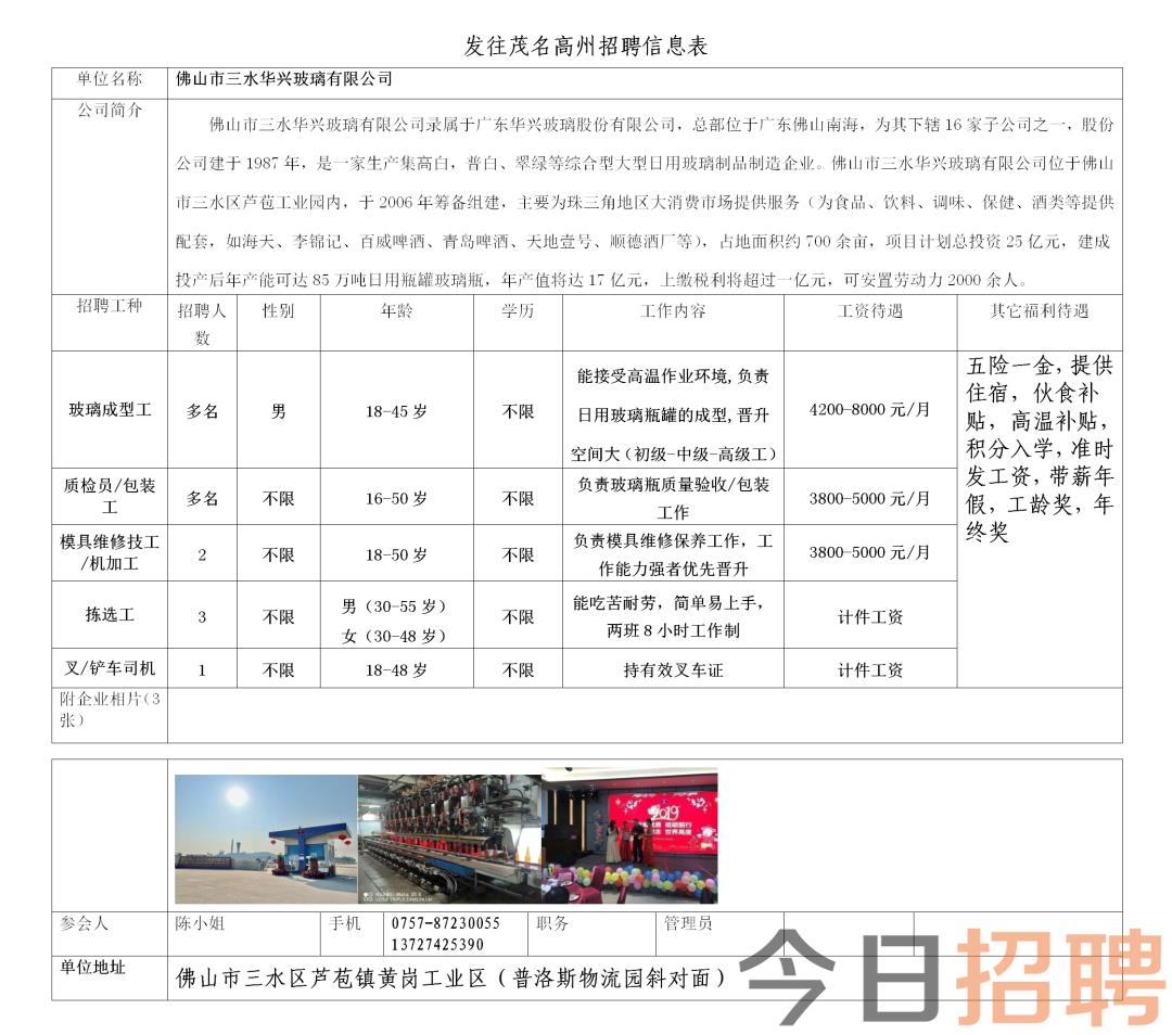 橫林最新招工，時(shí)代的脈搏與工業(yè)發(fā)展的交匯點(diǎn)