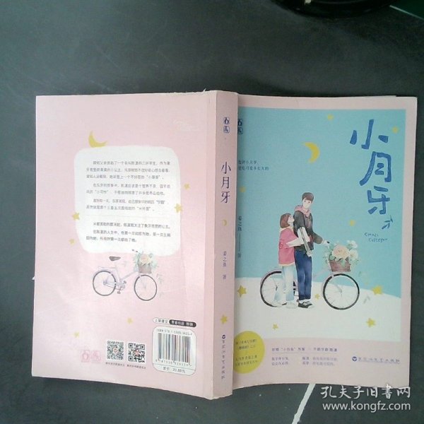 小月牙最新章節(jié)深度解析與觀點(diǎn)探討