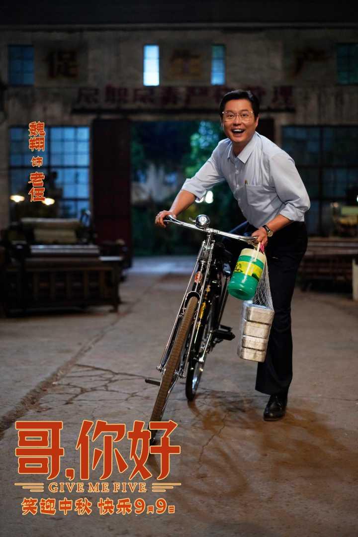 科技之光，喜劇片讓生活更精彩