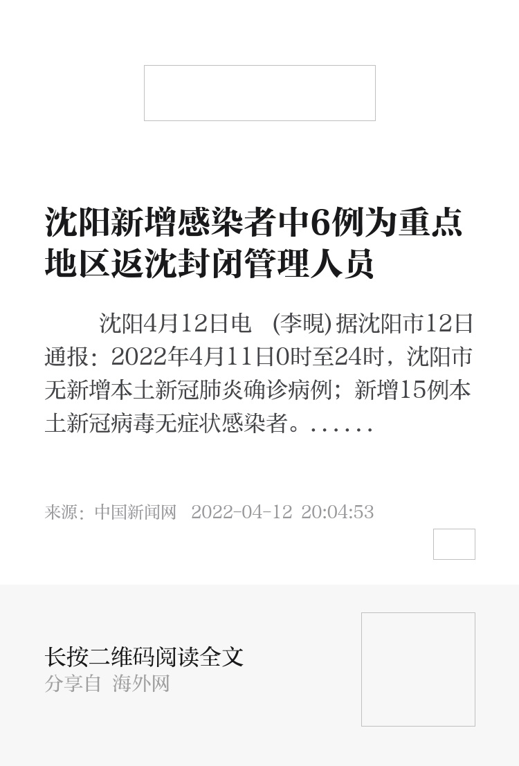 沈陽最新病例，逆風(fēng)翱翔，學(xué)習(xí)成就夢(mèng)想之旅啟程
