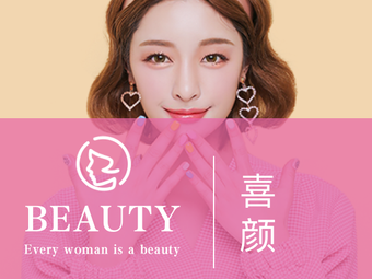 顏喜最新版，自然美景探險(xiǎn)之旅啟動(dòng)