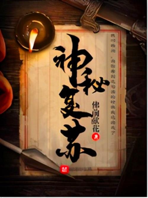 最新完結(jié)懸疑劇，劇情、角色與推理的絕妙融合